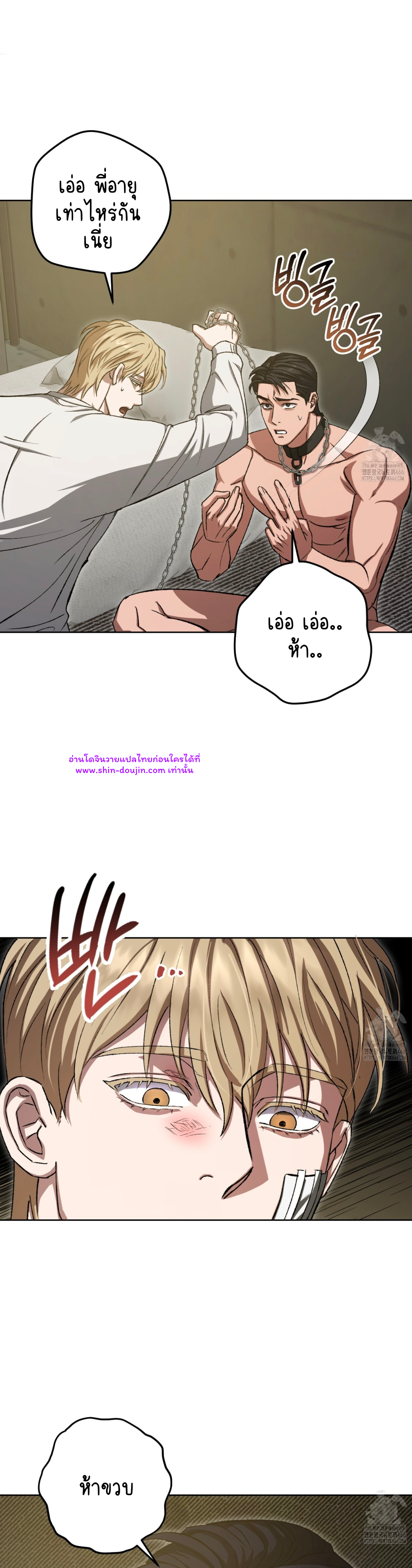 Creepy Baby EP 9
